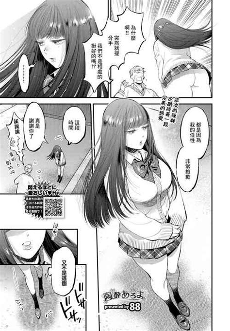 Mesu Ni Natta Hitozuma Nhentai Hentai Doujinshi And Manga