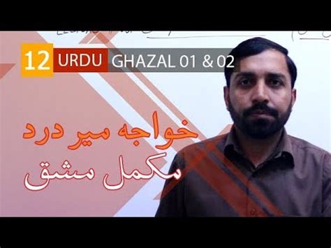 2nd Year Urdu Ghazal 1 2 Lec 2 Khawaja Mir Dard Complete Exercise