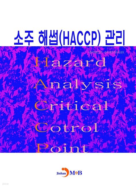 Haccp