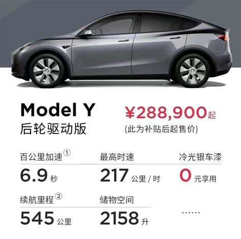 特斯拉model Y3在美国降价3750美元，约264万元人民币机器人网