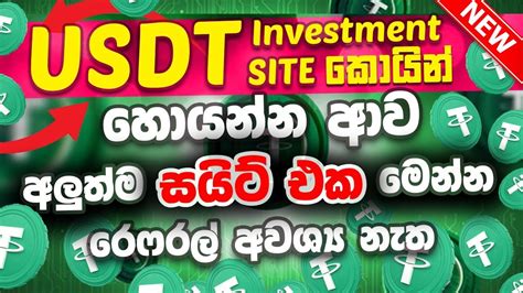 How To Earn Usdt Coin Website Earn Money Online Sinhala Usdt Coin