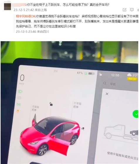 特斯拉model Y在中國出現離奇故障，車主上車調座椅差點被座椅夾殺 T客邦