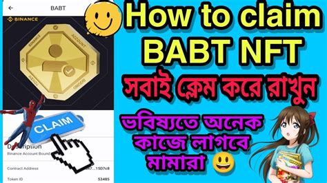 How to claim BABT nft য ভব BABT nft কলম করবন Binance BABT