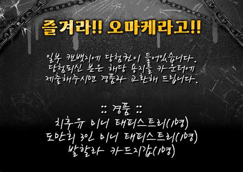 애니플러스샵 on Twitter 대전점 이벤트 안내 애니플러스 대전중앙로점에서 신규 콜라보 카페 오픈을 맞이해 작은