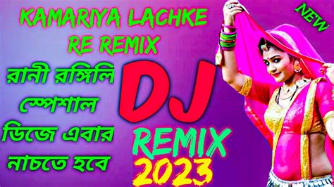 Dj Par Nach Le Rani Rangili New Rajasthani Song Dj Dinesh Boss