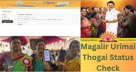 Kmut Tn Gov In Magalir Urimai Thogai Status Check Online Link