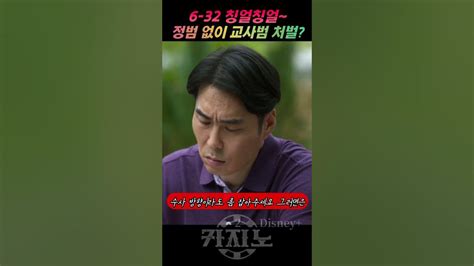 카지노2 6화 손석구 필리핀 돌아가고 싶다 카지노 최민식 손석구 드라마앱 Youtube