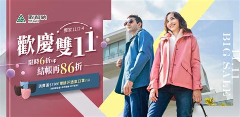 歐都納 雙11強檔超給利6折起 限時結帳再86折 Yahoo奇摩購物中心 數十萬件商品，品質生活盡在雅虎購物！