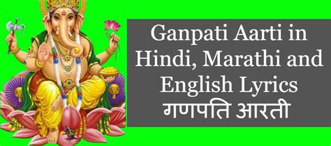 Ganpati Aarti Marathi Pdf - tankazgard