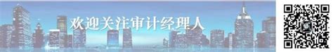 干货 三步法详解主营业务成本倒轧表（后附下载链接）审计经理人 商业新知