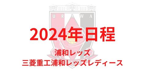 アクセス ニッパツ三ツ沢球技場 三ツ沢公園球技場 への行き方 Opiroblog オピロブログ