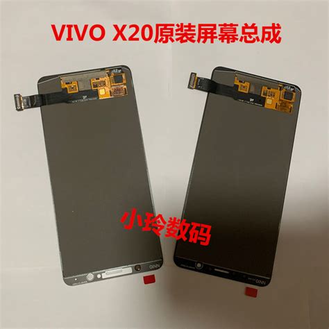 适用于vivo X20屏幕总成原装x20plus原厂拆机液晶内外一体显示屏虎窝淘