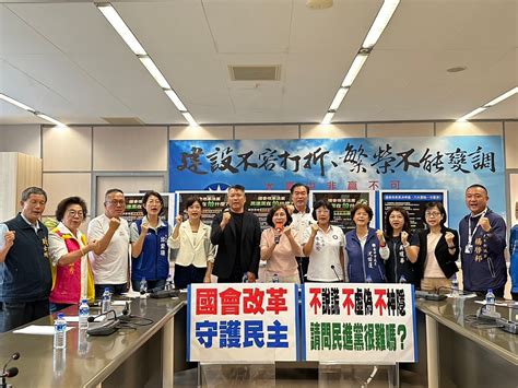 國會改革案延燒地方 中市議會藍綠黨團立場壁壘分明 民眾網