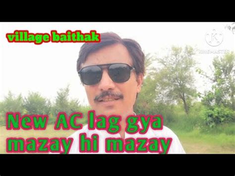 New Ac To Lag Gay Bachay Rat Ko Sakoon Se So Skay Youtube