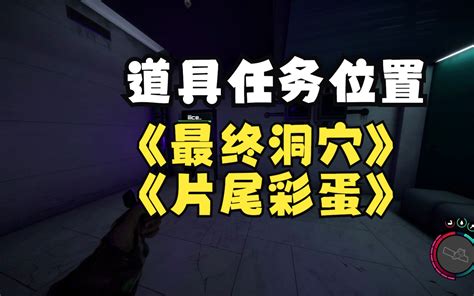 森林之子道具位置《最终洞穴》我的结局和你们都不一样 — 片尾彩蛋 哔哩哔哩