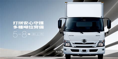 Hino 300 系全面增配 Pcs 預警式防護系統 2gamesome 有車賞