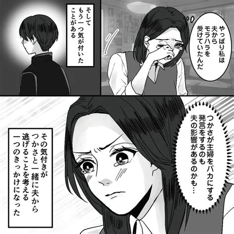 成長を喜ぶ余裕もなくなってきた？母への暴言がエスカレートする中学生の息子／モラハラ夫から助けてくれたのは反抗期の息子でした（1）（画像31