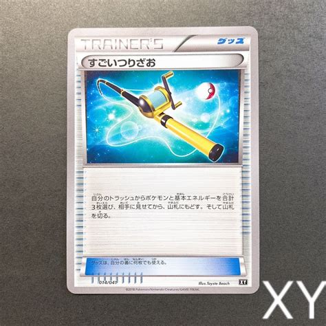 Yahooオークション ポケモンカード すごいつりざお Xy エクストラ