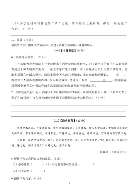 广东省佛山市顺德区2022 2023学年七年级下学期期中考试语文试题（含解析） 21世纪教育网