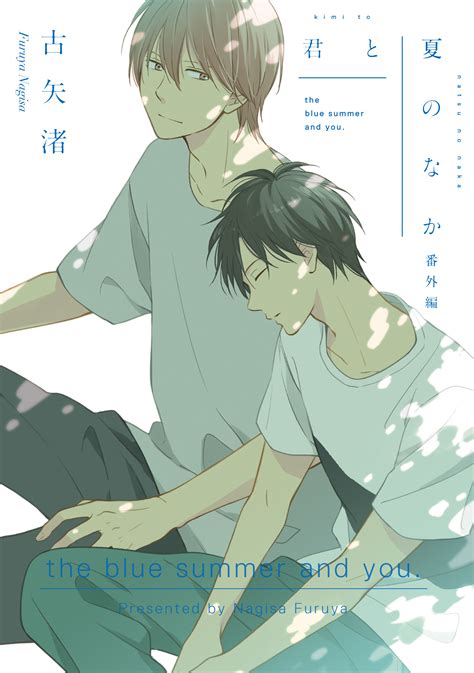 Kimi Wa Natsu No Naka My Summer Of You Image By Furuya Nagisa