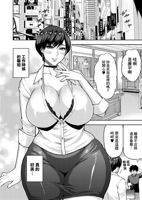 Anata No Tame Nara Nando Demo Page Nhentai Hentai Doujinshi And Manga