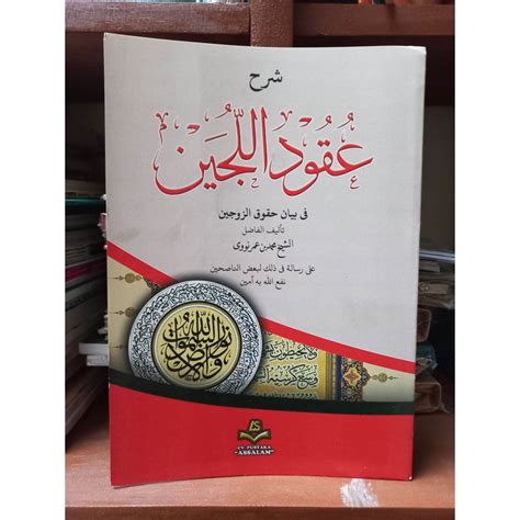 Jual Kitab Kuning UQUDUL LUJAIN Kitab Syarah Uqudul Lujain Maju Nabawi