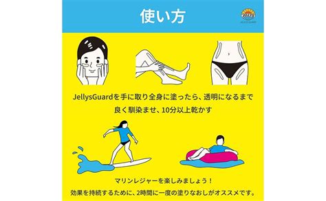 Jp エイビイエス 日焼け止め クリーム ジェリーズガード Spf50 Pa Uvカット クラゲ除け バニラの