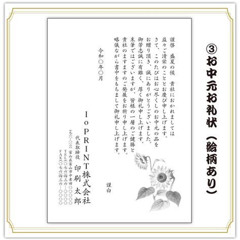 【私製はがき】お歳暮 お中元 お礼状 16枚〜300枚 （挨拶状・案内状・礼状 10196 Ioprint 通販 Yahoo ショッピング