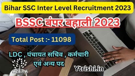 Bihar Ssc Inter Level Recruitment Notification Out For