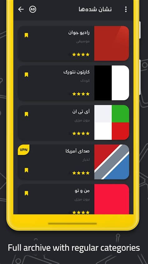 TVSAT - All Networks Live Broadcast APK for Android - Download