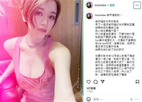 李妍瑾遭爆「假面」 前男友不忍全說了 自由娛樂