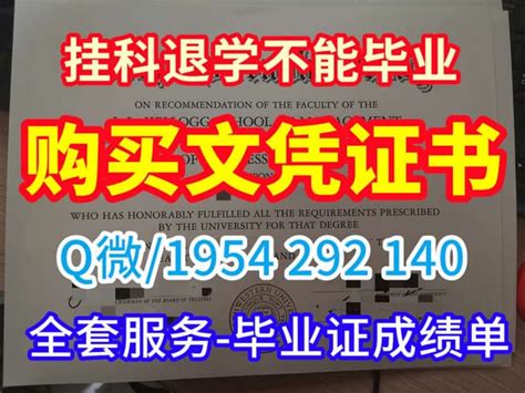 一模一样文凭成绩单办理伦斯勒理工学院毕业证学历认证申请 Ppt