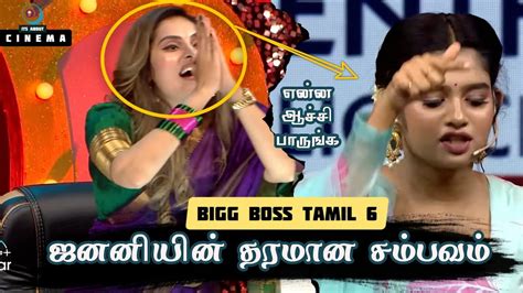 Bigg Boss Janany செய்த தரமான சம்பவம் என்ன ஆச்சி பாருங்க Itsaboutcinema Youtube