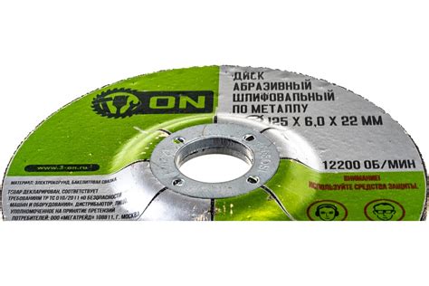 Диск абразивный шлифовальный по металлу (125х6х22 мм) ON 15-30-014 ...