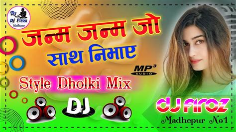 Janam Janam Jo Sath Nibhaye Ek Aisa Bandhan Ban Jaodj Remix Love