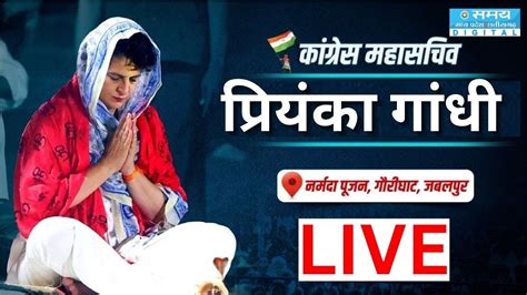 Priyanka Gandhi LIVE परयक गध न PM मद पर लगय बड आरप CM