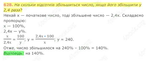 Вправа 621-640 ГДЗ 6 клас математика Мерзляк 2023 частина 1