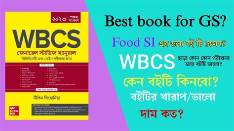 Best Book For Gs Wbcs Gs Manul Nitin Singhania Review Youtube