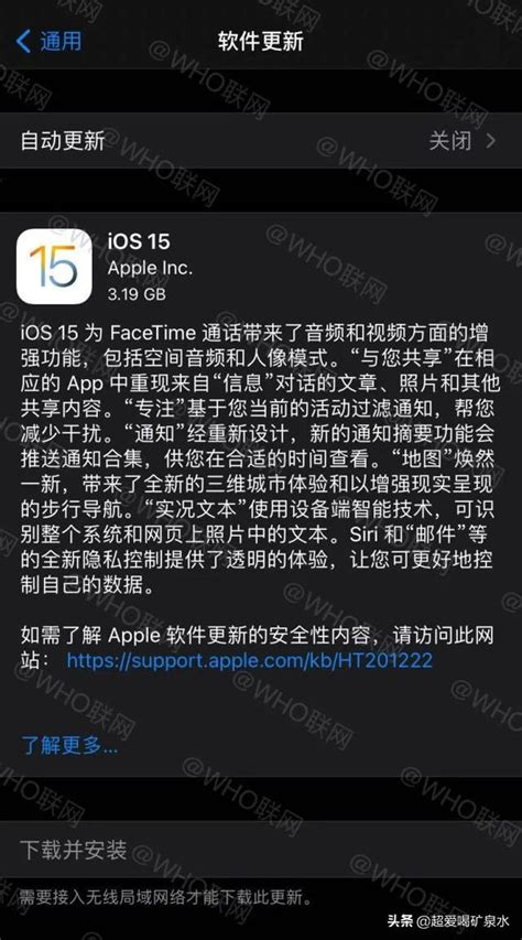 Ios15正式版可以更新了 每日頭條