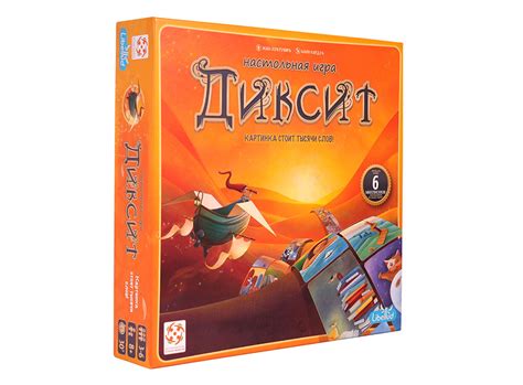 Диксит – настольная игра (обзор, цена, правила) - издательство Стиль Жизни