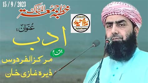 Hazrat Molana Qari Yaseen Hadir Shab Topic Ba Adab Markaz Allah