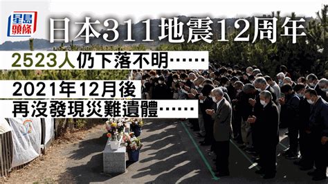 日本311地震12周年 2523人仍下落不明