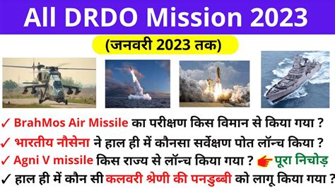 Drdo Drdo Missile Test Drdo Missile Current