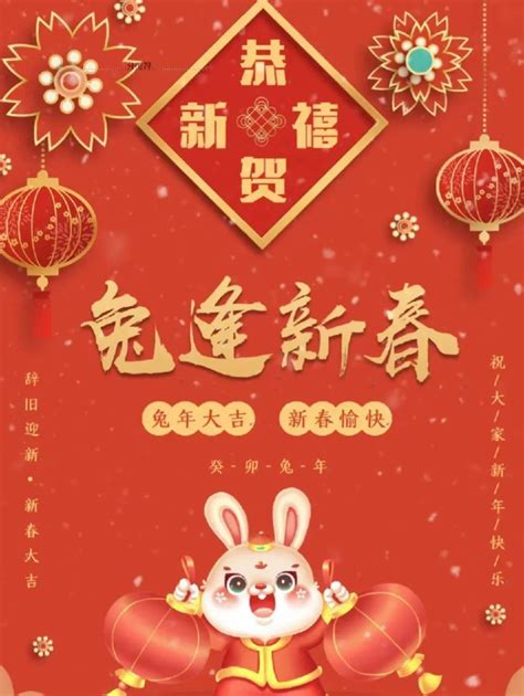 中学部｜贺新春庆团圆，欢乐年味过新年——happy New Year兔you～腾讯新闻