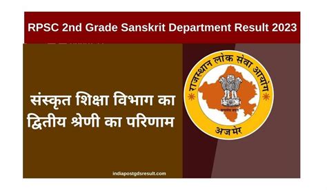 Rpsc Nd Grade Sanskrit Department Result