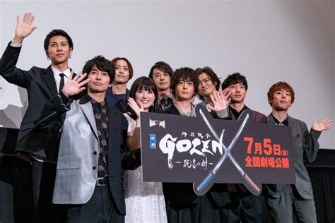 武田航平に翻弄されながらも犬飼貴丈はうまくバトンを渡せた！？映画『gozen』完成披露上映会レポ Cinemas＋