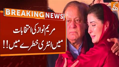 Big Blow To Maryam Nawaz Breaking News Gnn Youtube