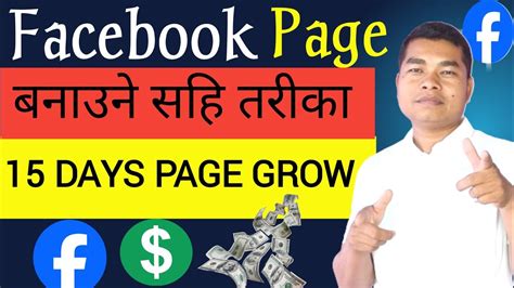 Facebook Page Kasari Banaune How To Create Facebook Page Earn Money