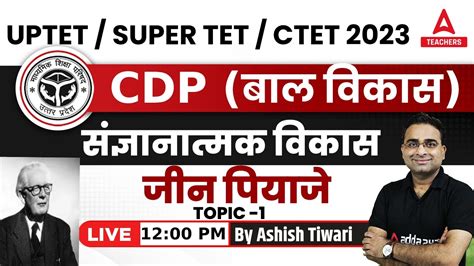 Uptet Supertet Ctet Classes Uptet Super Tet Cdp Classes Jean