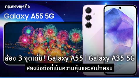 Samsung Galaxy A55 5g And Galaxy A35 5g Review Value Specs And